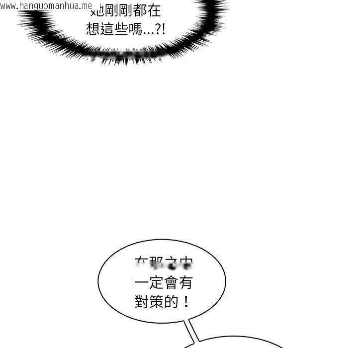 韩国漫画你与我的小秘密韩漫_你与我的小秘密-第15话在线免费阅读-韩国漫画-第12张图片