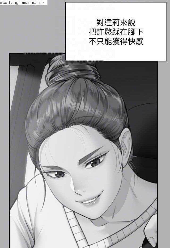 韩国漫画傀儡韩漫_傀儡-第317话-达莉提出的惊人条件在线免费阅读-韩国漫画-第65张图片