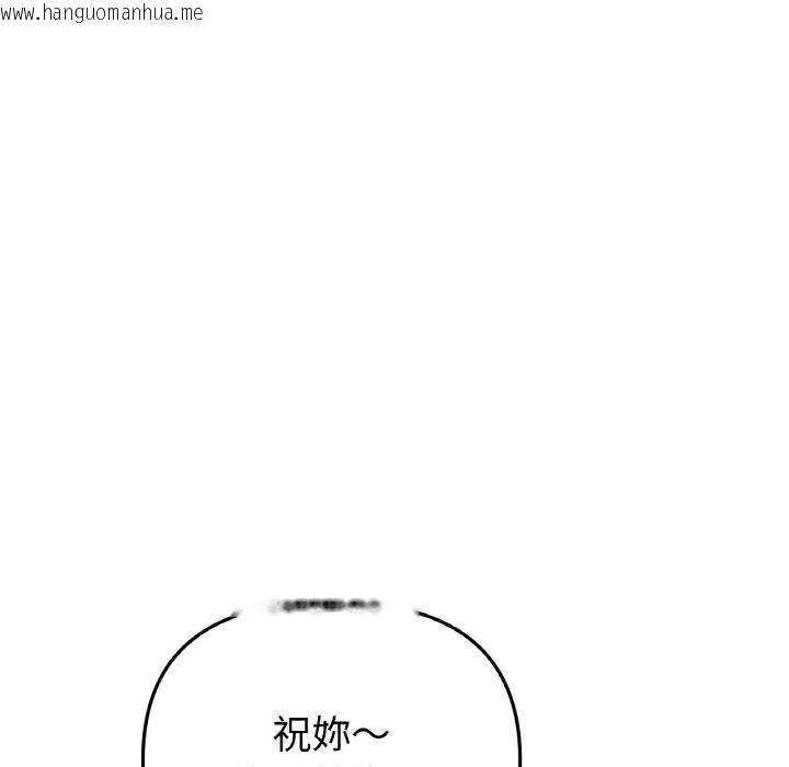 韩国漫画与初恋的危险重逢/当初恋变成继母韩漫_与初恋的危险重逢/当初恋变成继母-第45话在线免费阅读-韩国漫画-第141张图片