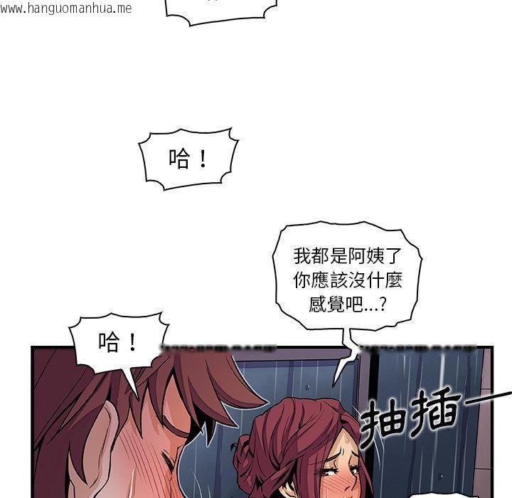 韩国漫画你与我的小秘密韩漫_你与我的小秘密-第35话在线免费阅读-韩国漫画-第80张图片