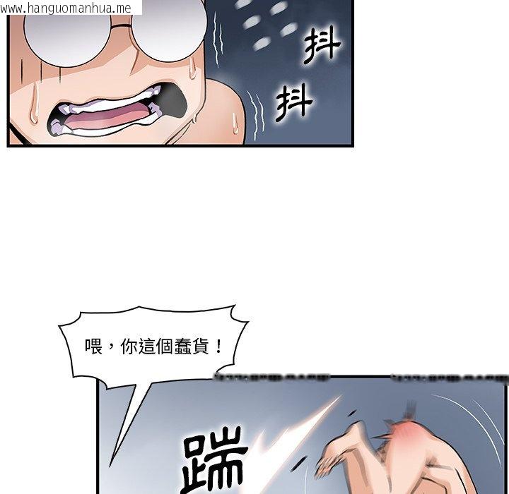 韩国漫画你与我的小秘密韩漫_你与我的小秘密-第51话在线免费阅读-韩国漫画-第99张图片