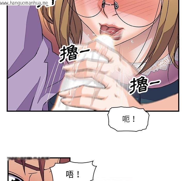 韩国漫画你与我的小秘密韩漫_你与我的小秘密-第11话在线免费阅读-韩国漫画-第69张图片