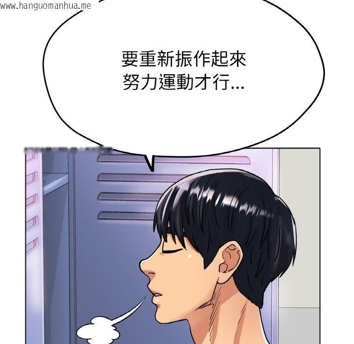 韩国漫画冰上之爱/冰上恋人韩漫_冰上之爱/冰上恋人-第16话在线免费阅读-韩国漫画-第93张图片