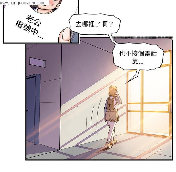 韩国漫画你与我的小秘密韩漫_你与我的小秘密-第19话在线免费阅读-韩国漫画-第33张图片