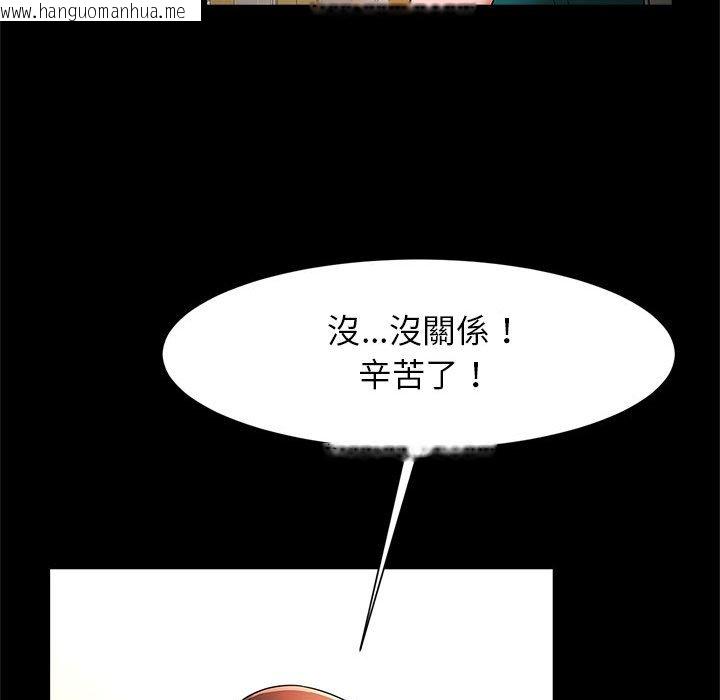 韩国漫画菜鸟教练的逆袭/逆袭之路韩漫_菜鸟教练的逆袭/逆袭之路-第15话在线免费阅读-韩国漫画-第98张图片