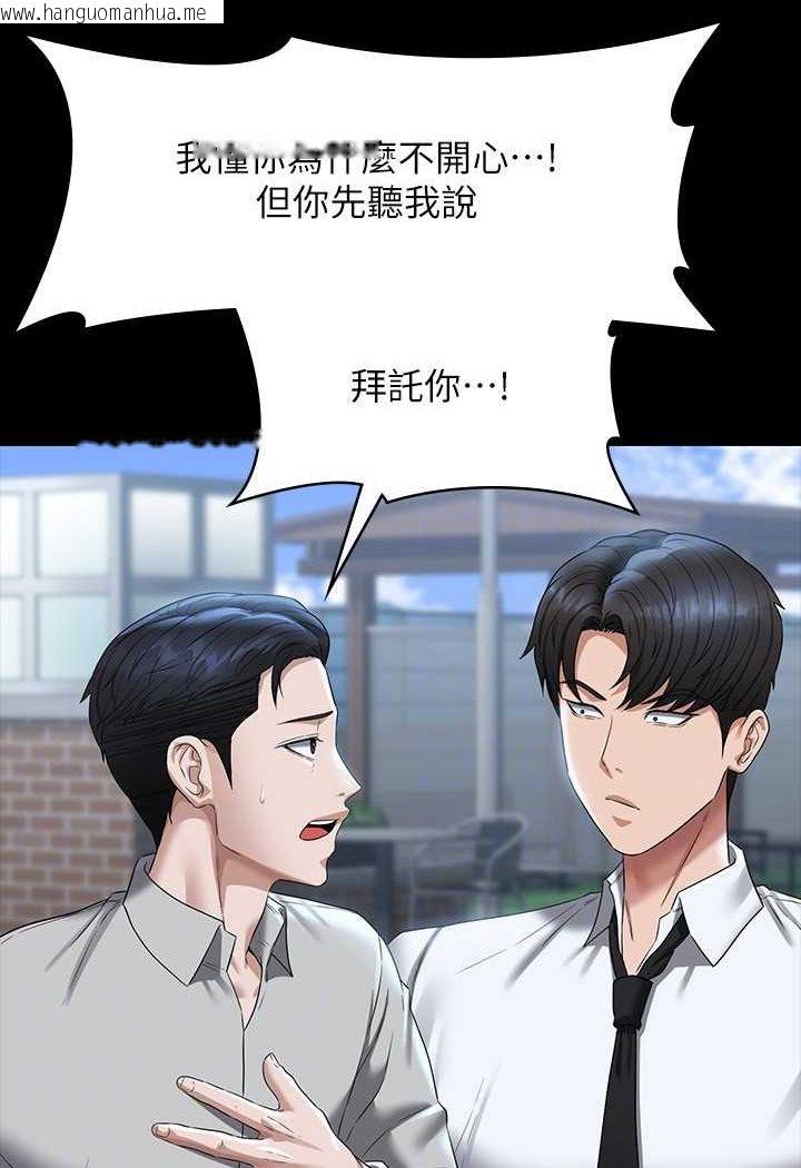 韩国漫画超级公务员韩漫_超级公务员-第114话-肖想别人女人的秉宪在线免费阅读-韩国漫画-第78张图片