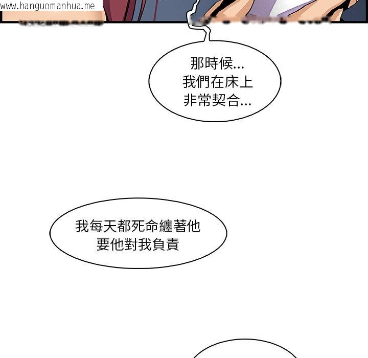 韩国漫画你与我的小秘密韩漫_你与我的小秘密-第38话在线免费阅读-韩国漫画-第61张图片