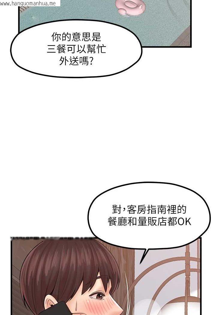 韩国漫画花店三母女韩漫_花店三母女-第28话-和老婆在森林里群体激战在线免费阅读-韩国漫画-第2张图片