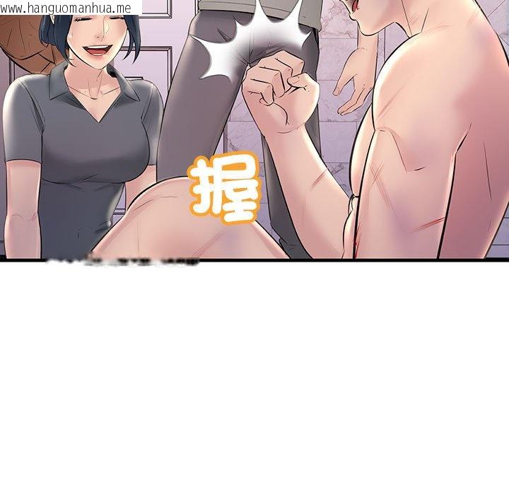 韩国漫画走味的初恋/不正常关系韩漫_走味的初恋/不正常关系-第23话在线免费阅读-韩国漫画-第99张图片