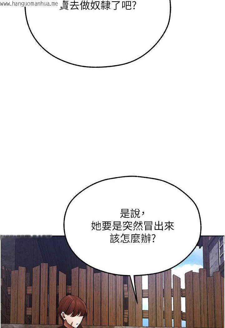 韩国漫画人妻猎人韩漫_人妻猎人-第47话-谁都不准动我的小猫!在线免费阅读-韩国漫画-第31张图片