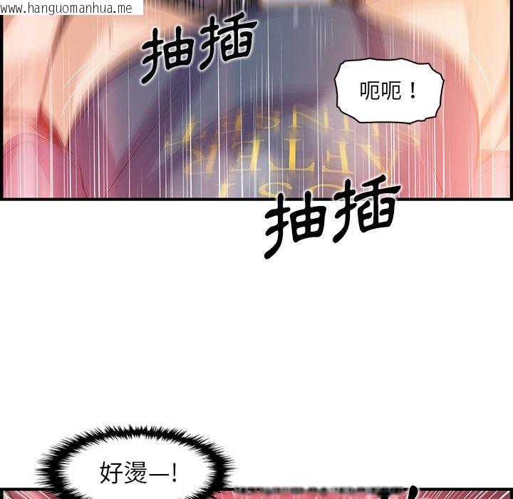 韩国漫画你与我的小秘密韩漫_你与我的小秘密-第46话在线免费阅读-韩国漫画-第74张图片