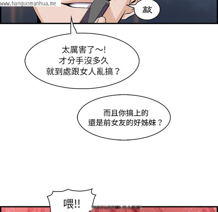 韩国漫画你与我的小秘密韩漫_你与我的小秘密-第47话在线免费阅读-韩国漫画-第67张图片