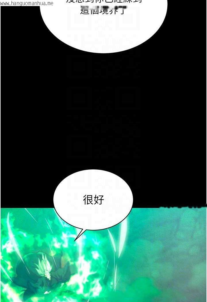 韩国漫画色雕英雄传：一捅天下韩漫_色雕英雄传：一捅天下-第30话-把精华强硬灌入我的丹田在线免费阅读-韩国漫画-第76张图片