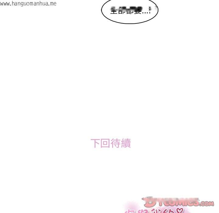 韩国漫画你与我的小秘密韩漫_你与我的小秘密-第34话在线免费阅读-韩国漫画-第74张图片