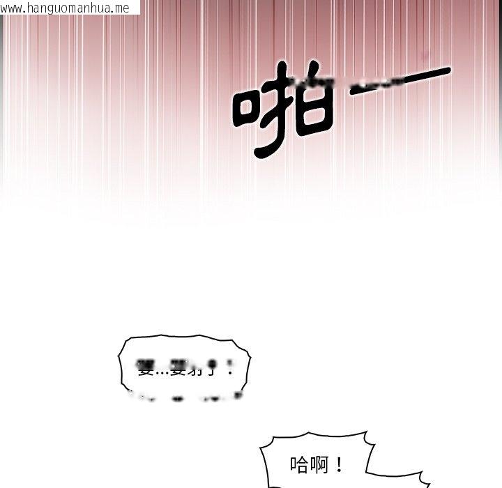 韩国漫画你与我的小秘密韩漫_你与我的小秘密-第37话在线免费阅读-韩国漫画-第74张图片