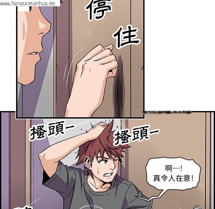 韩国漫画你与我的小秘密韩漫_你与我的小秘密-第16话在线免费阅读-韩国漫画-第59张图片