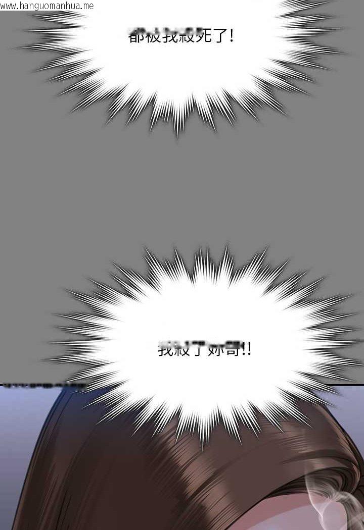 韩国漫画傀儡韩漫_傀儡-第317话-达莉提出的惊人条件在线免费阅读-韩国漫画-第86张图片