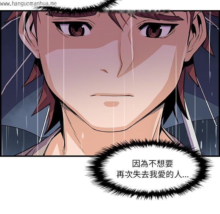 韩国漫画你与我的小秘密韩漫_你与我的小秘密-第38话在线免费阅读-韩国漫画-第87张图片