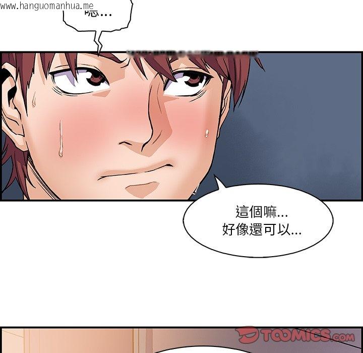 韩国漫画你与我的小秘密韩漫_你与我的小秘密-第1话在线免费阅读-韩国漫画-第74张图片