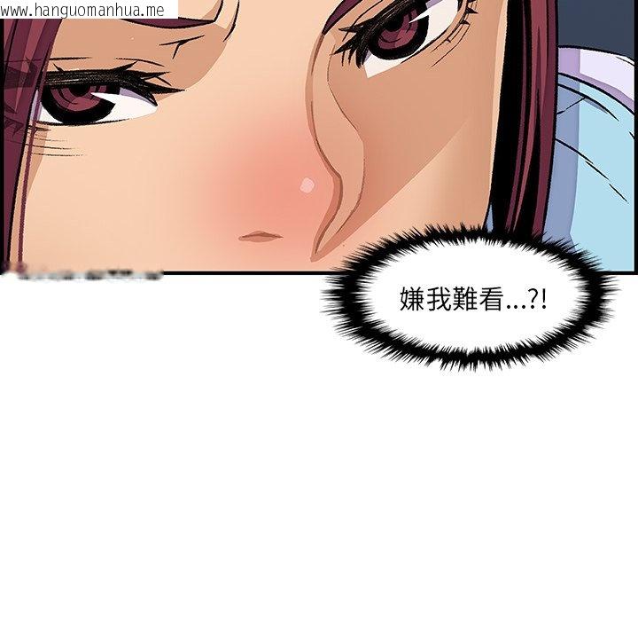 韩国漫画你与我的小秘密韩漫_你与我的小秘密-第34话在线免费阅读-韩国漫画-第63张图片