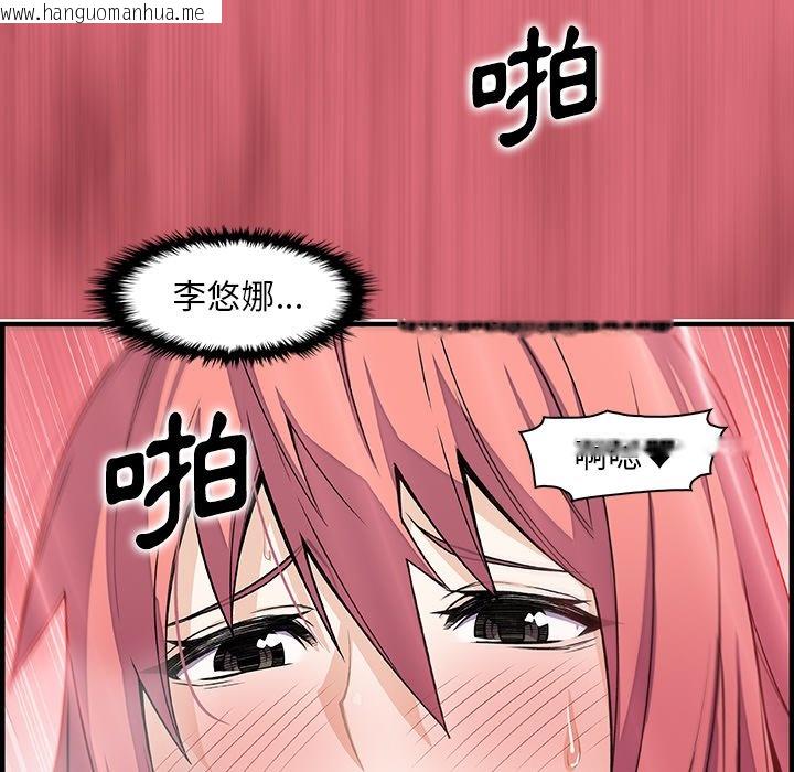 韩国漫画你与我的小秘密韩漫_你与我的小秘密-第51话在线免费阅读-韩国漫画-第78张图片