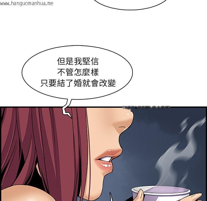 韩国漫画你与我的小秘密韩漫_你与我的小秘密-第38话在线免费阅读-韩国漫画-第60张图片