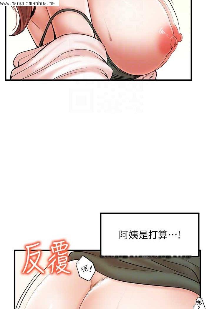 韩国漫画花店三母女韩漫_花店三母女-第28话-和老婆在森林里群体激战在线免费阅读-韩国漫画-第69张图片