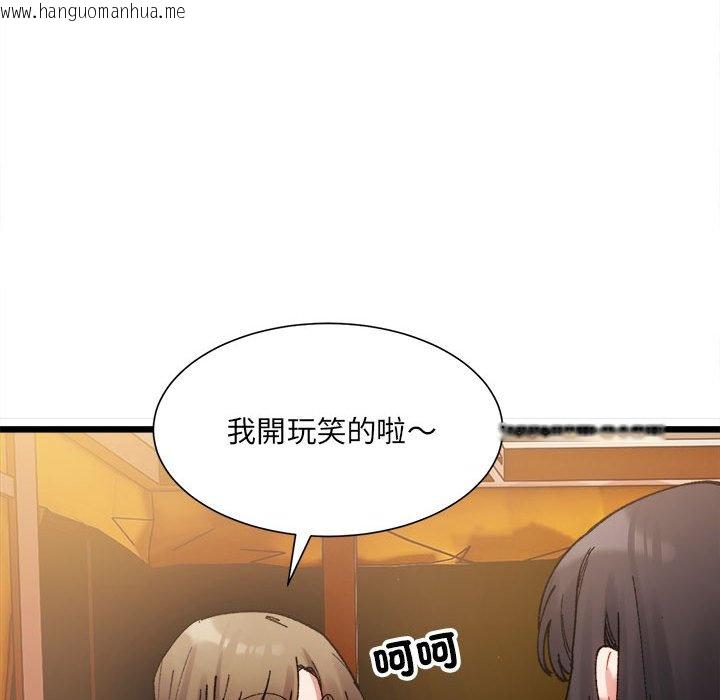 韩国漫画超微妙关系韩漫_超微妙关系-第2话在线免费阅读-韩国漫画-第189张图片