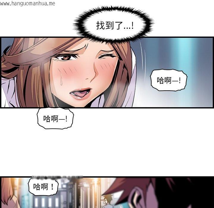 韩国漫画你与我的小秘密韩漫_你与我的小秘密-第44话在线免费阅读-韩国漫画-第31张图片