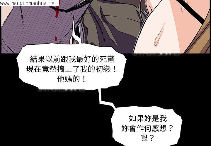 韩国漫画你与我的小秘密韩漫_你与我的小秘密-第23话在线免费阅读-韩国漫画-第4张图片