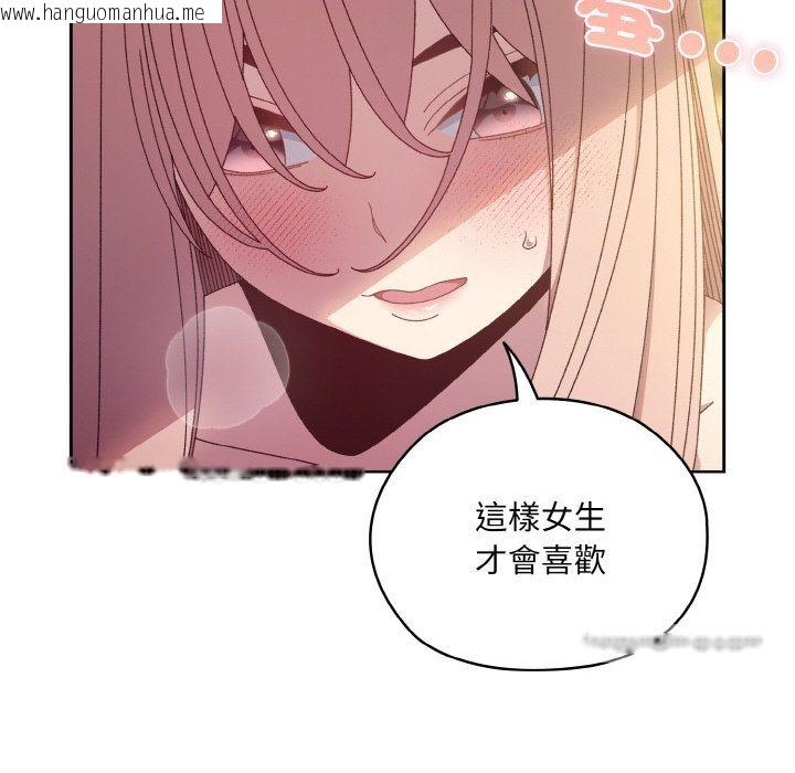 韩国漫画请把女儿交给我/老大!-请把女儿交给我!韩漫_请把女儿交给我/老大!-请把女儿交给我!-第18话在线免费阅读-韩国漫画-第126张图片