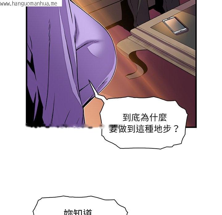 韩国漫画你与我的小秘密韩漫_你与我的小秘密-第30话在线免费阅读-韩国漫画-第6张图片