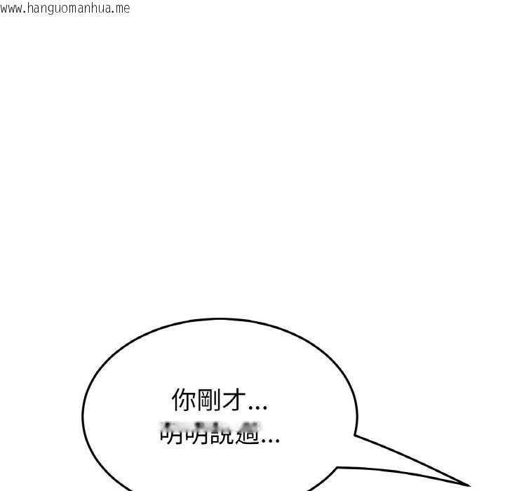 韩国漫画与初恋的危险重逢/当初恋变成继母韩漫_与初恋的危险重逢/当初恋变成继母-第45话在线免费阅读-韩国漫画-第99张图片