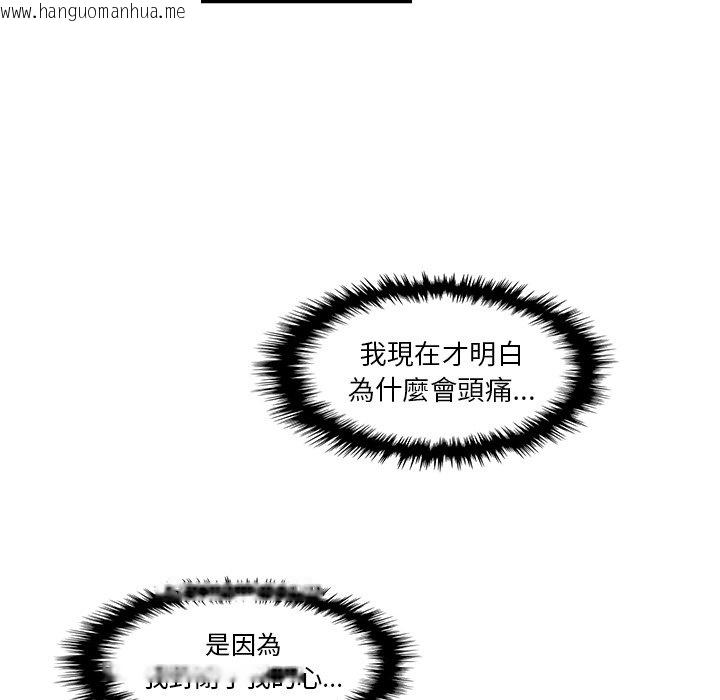 韩国漫画你与我的小秘密韩漫_你与我的小秘密-第38话在线免费阅读-韩国漫画-第86张图片