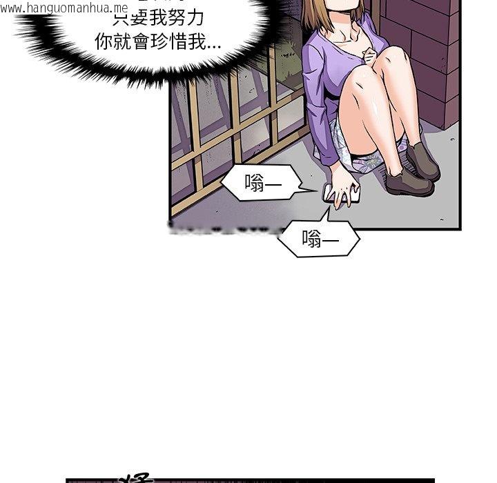 韩国漫画你与我的小秘密韩漫_你与我的小秘密-第33话在线免费阅读-韩国漫画-第30张图片