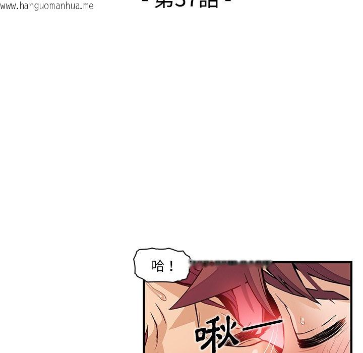 韩国漫画你与我的小秘密韩漫_你与我的小秘密-第37话在线免费阅读-韩国漫画-第29张图片