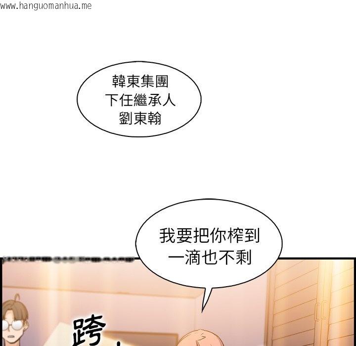 韩国漫画你与我的小秘密韩漫_你与我的小秘密-第51话在线免费阅读-韩国漫画-第66张图片