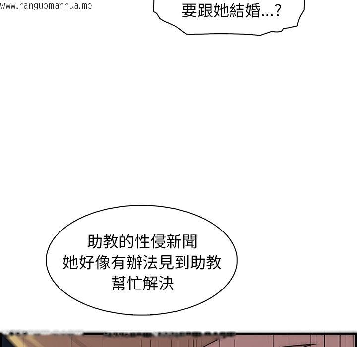 韩国漫画你与我的小秘密韩漫_你与我的小秘密-第54话在线免费阅读-韩国漫画-第98张图片