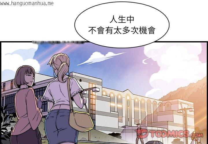 韩国漫画你与我的小秘密韩漫_你与我的小秘密-第18话在线免费阅读-韩国漫画-第2张图片