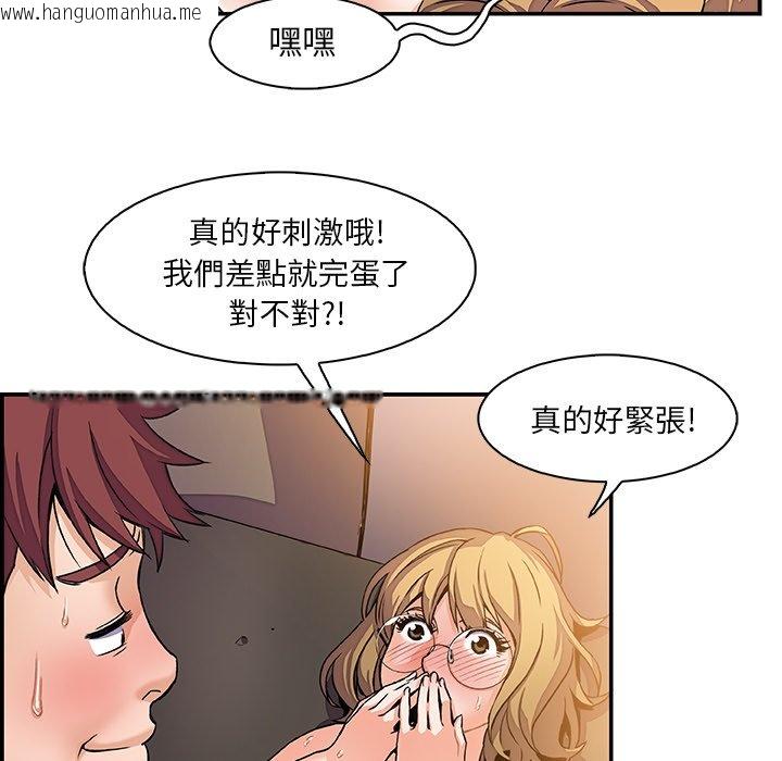 韩国漫画你与我的小秘密韩漫_你与我的小秘密-第1话在线免费阅读-韩国漫画-第69张图片