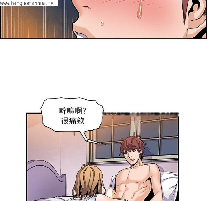 韩国漫画你与我的小秘密韩漫_你与我的小秘密-第3话在线免费阅读-韩国漫画-第76张图片