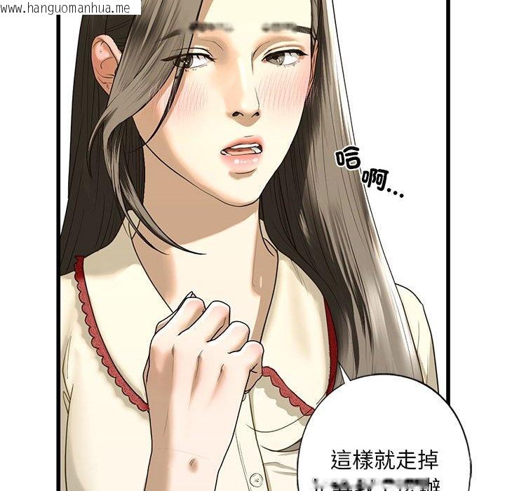 韩国漫画不要欺负我姐姐/我的继姐韩漫_不要欺负我姐姐/我的继姐-第8话在线免费阅读-韩国漫画-第77张图片