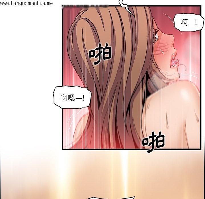 韩国漫画你与我的小秘密韩漫_你与我的小秘密-第42话在线免费阅读-韩国漫画-第76张图片