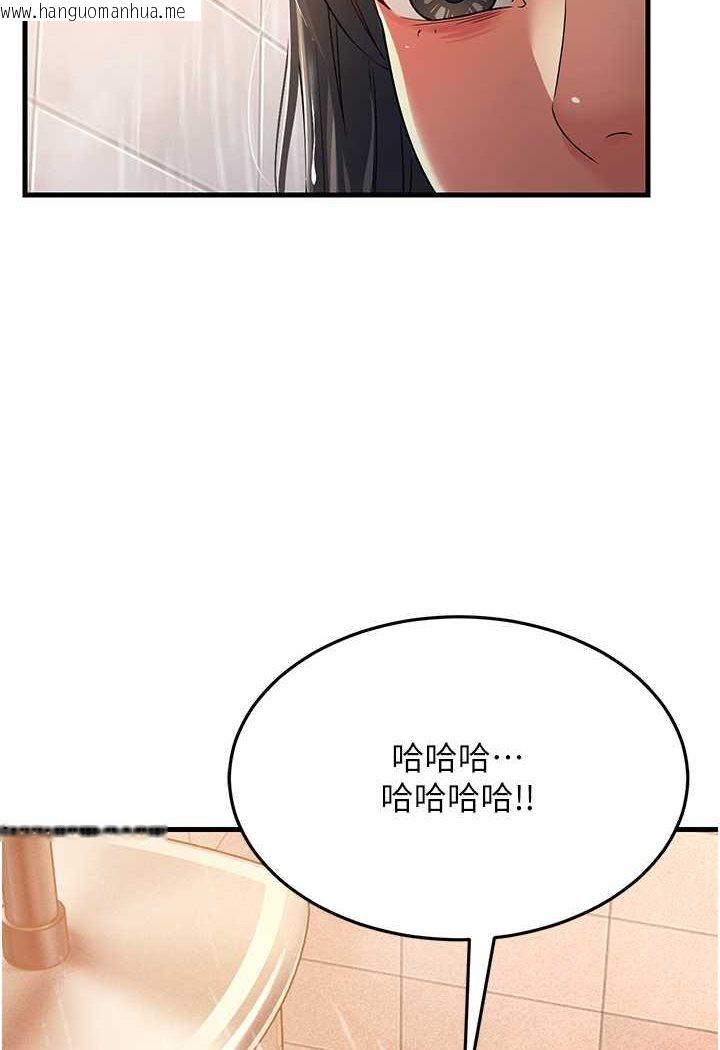 韩国漫画跑友变岳母韩漫_跑友变岳母-第26话-你是不是背著我找女人?在线免费阅读-韩国漫画-第48张图片