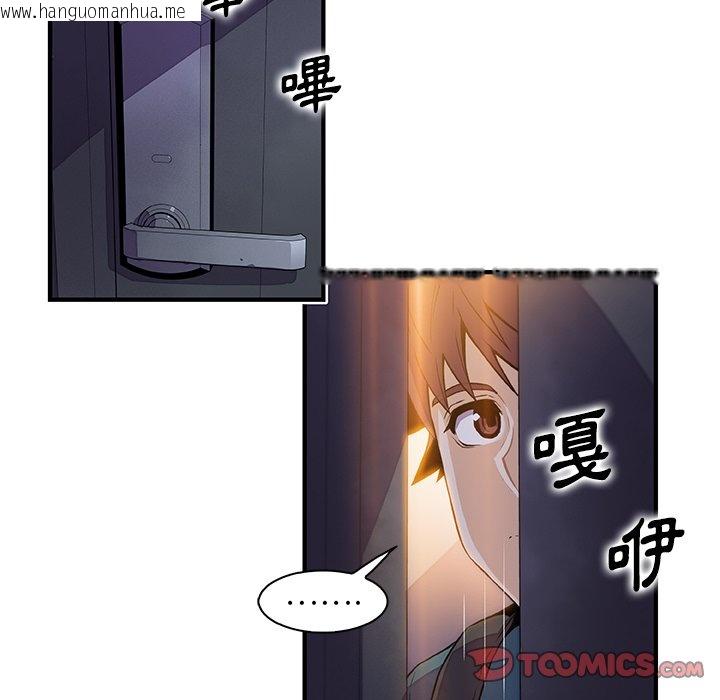 韩国漫画你与我的小秘密韩漫_你与我的小秘密-第53话在线免费阅读-韩国漫画-第34张图片