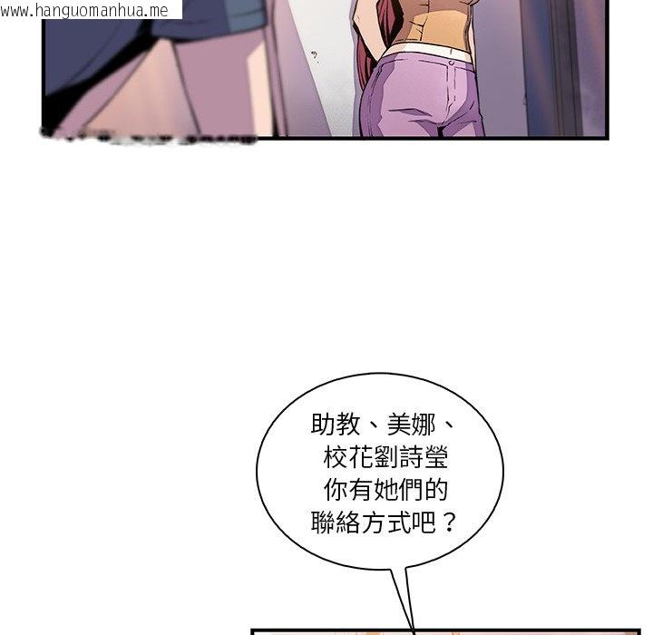 韩国漫画你与我的小秘密韩漫_你与我的小秘密-第48话在线免费阅读-韩国漫画-第95张图片