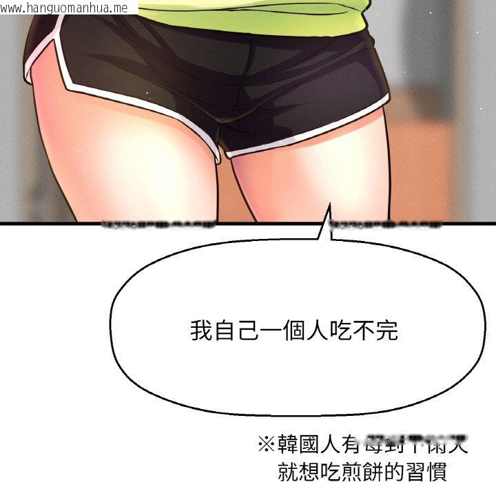 韩国漫画让人火大的她/我的女王韩漫_让人火大的她/我的女王-第15话在线免费阅读-韩国漫画-第43张图片