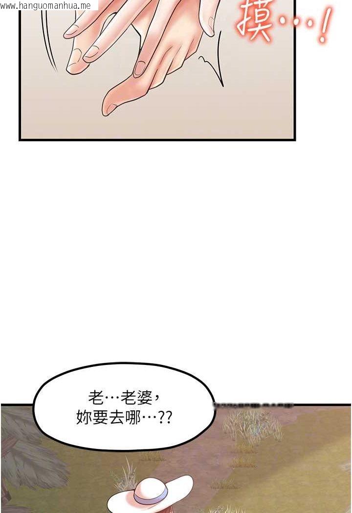 韩国漫画花店三母女韩漫_花店三母女-第28话-和老婆在森林里群体激战在线免费阅读-韩国漫画-第37张图片