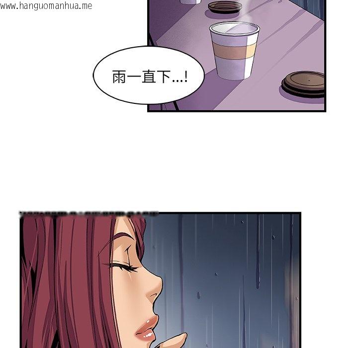 韩国漫画你与我的小秘密韩漫_你与我的小秘密-第38话在线免费阅读-韩国漫画-第42张图片