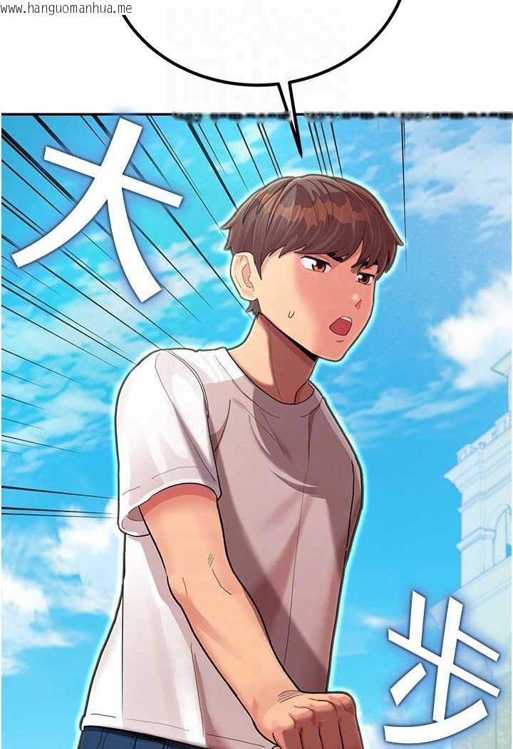 韩国漫画命运湿乐园韩漫_命运湿乐园-第41话-迟了一年的告白在线免费阅读-韩国漫画-第45张图片